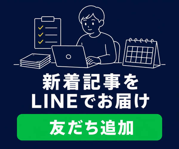 ミニマル社長の公式LINE 新着記事をLINEでお届け 友だち追加
